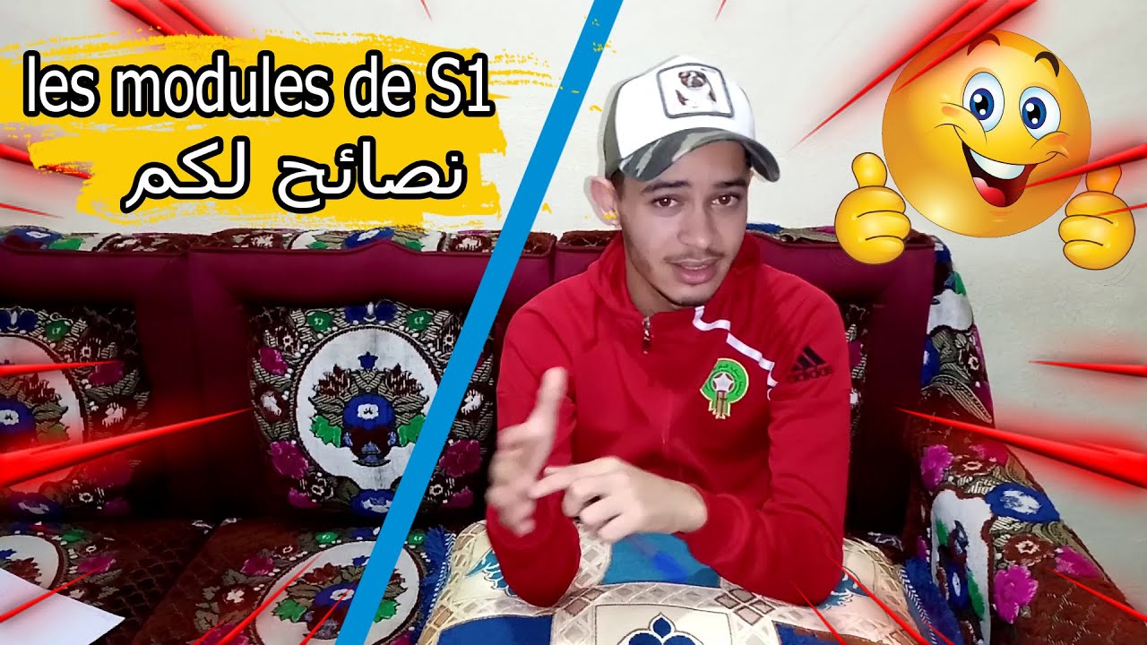 الفيديو المنتظر مواد الأسدس الأول بايسبيتس و نصائح للمقبلين على الدراسة ب ISPITS