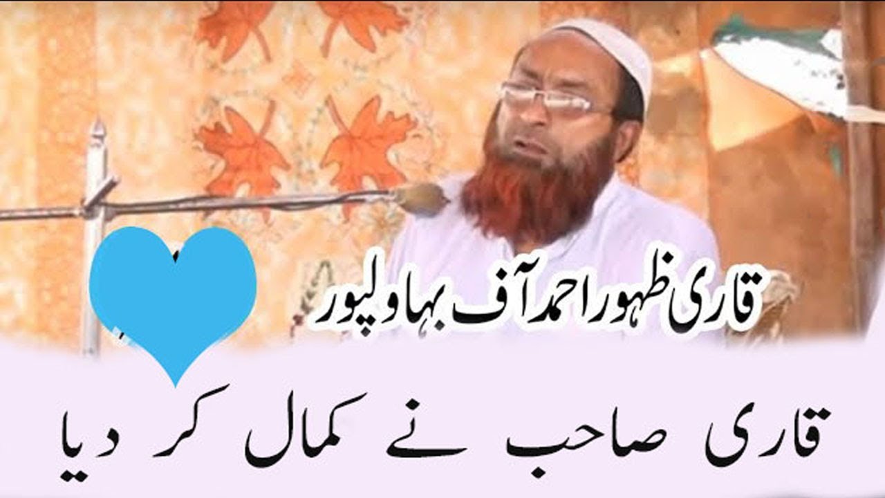 Qari Zahoor Ahmed Bahawalpur New Bayan 2024 @islamicstudiopk3077