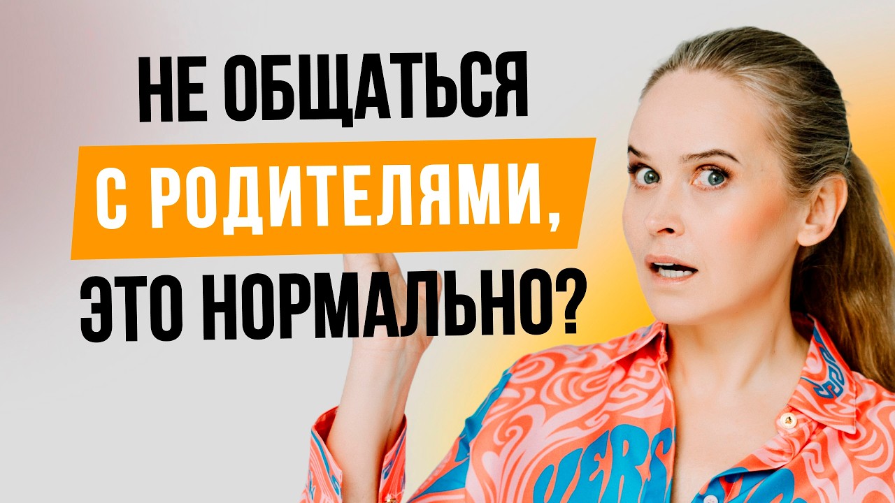 Что делать, если нарушается связь между родителями и детьми