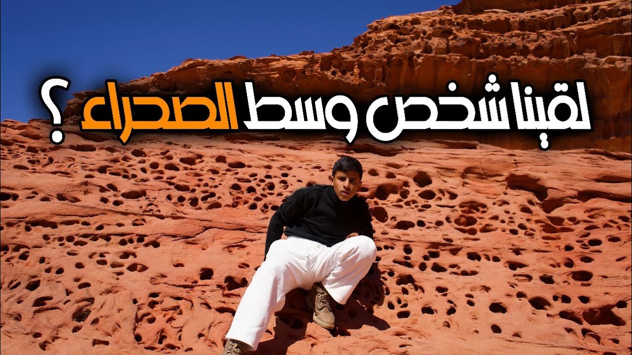 شخص غريب في مكان غريب❗️ #حسن_يستكشف