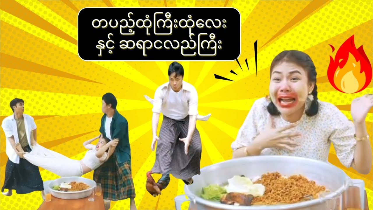 အိုင်းစတိုင်းလို တပည့်တွေနဲ့ …🥹🥹