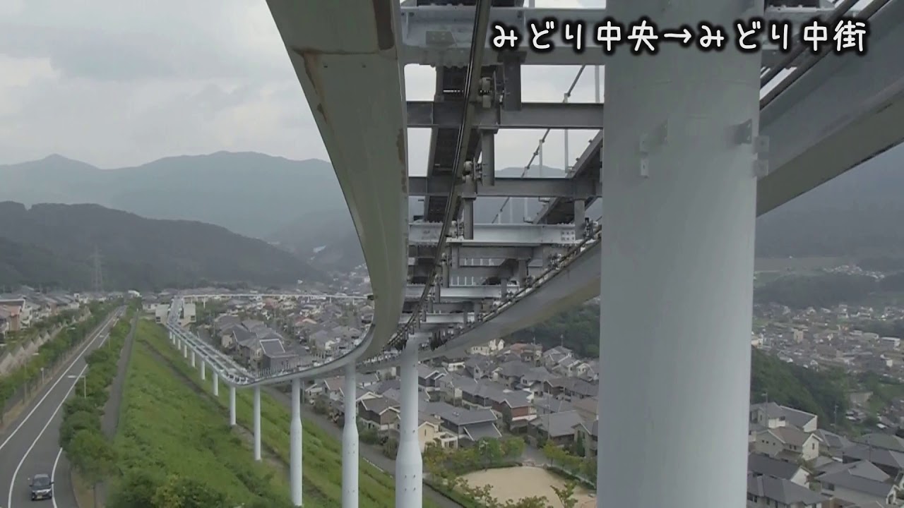 【勾配263‰の鉄道】スカイレールみどり坂線に乗ってみよう【ジェットコースター】