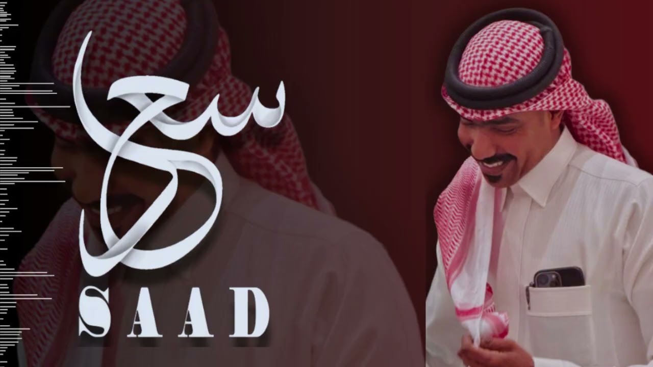 يا غزالٍ شفتة مسيان 2026 