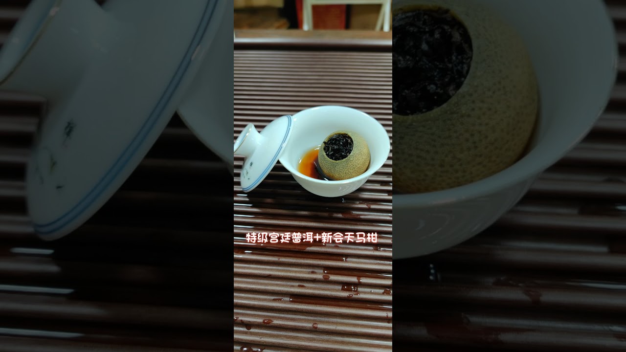 新会天马小青柑