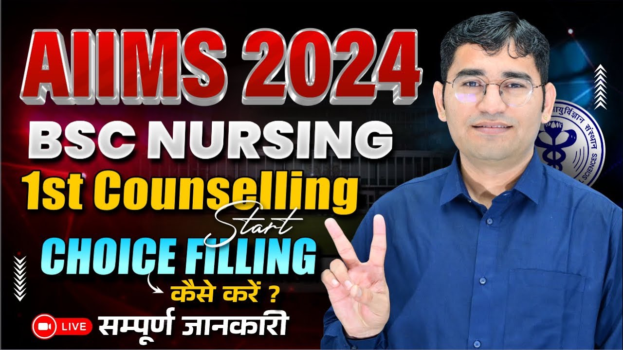 AIIMS BSC NURSING 2024 CHOICE FILLING KAISE KARVAYE | AIIMS BSC NURSING 2024 COUNSELLING PROCESS