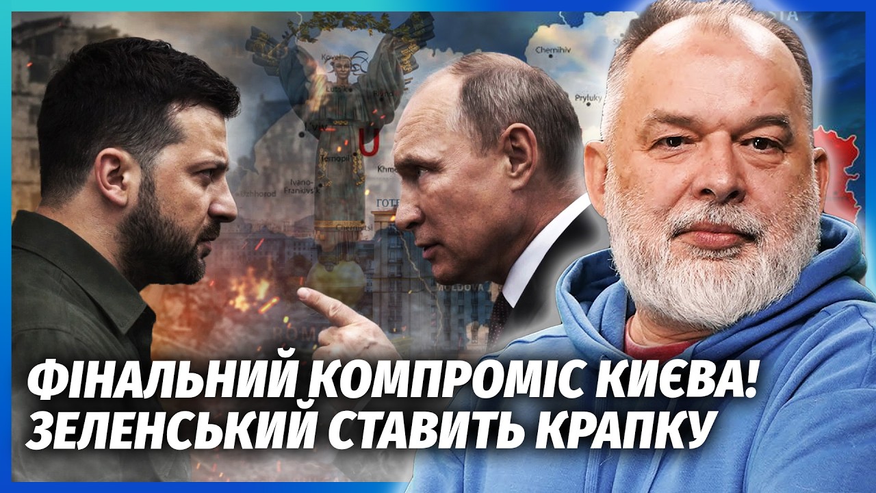 ШЕЙТЕЛЬМАН: ВОТ ЭТО ПОВОРОТ! Войну решили НЕ ПРОДОЛЖАТЬ. Путин получил СИГНАЛ ИЗ КИЕВА @sheіtelman