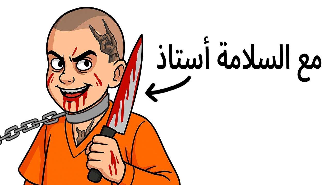 أقسى الأطفال القَتَلة في التاريخ (قصص حقيقية)
