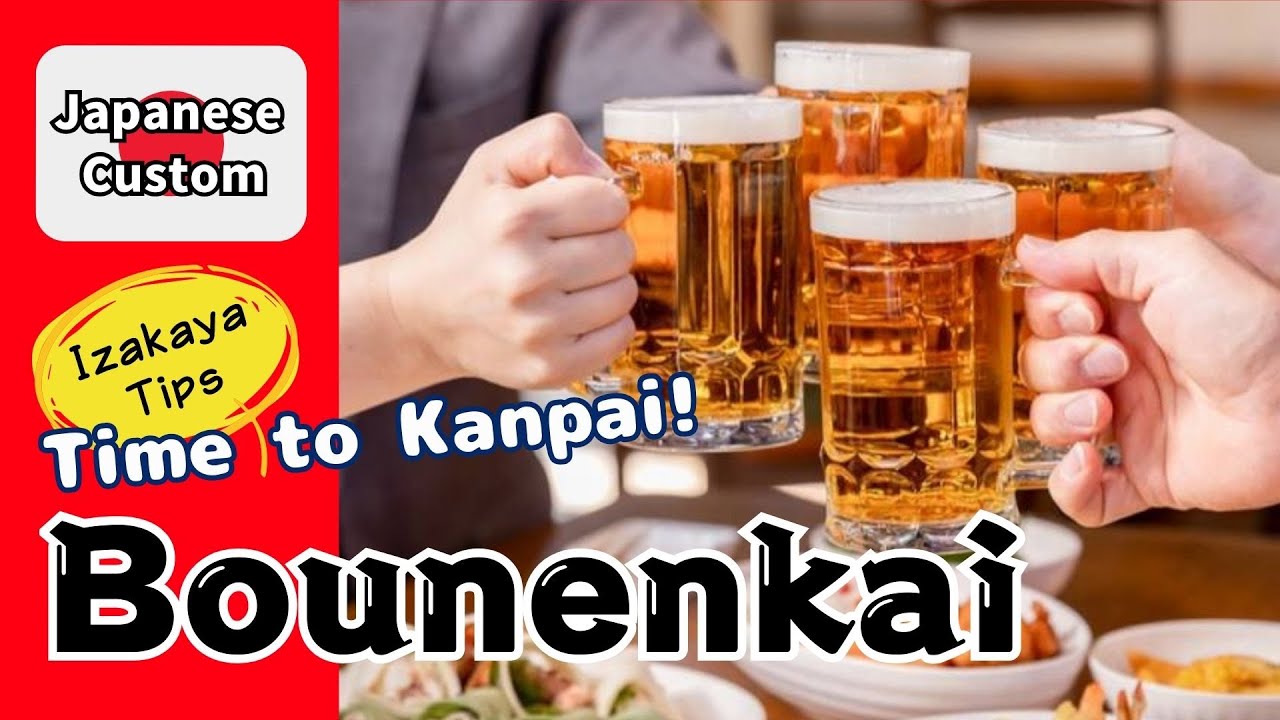 Боунэнкай — японская вечеринка в честь конца года #japanesecultural #japanesetips