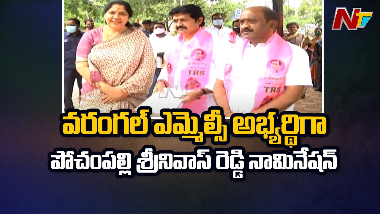 TRS MLC Candidate Pochampally Srinivas Reddy Files Nomination for Warangal Local Body MLC | NTV