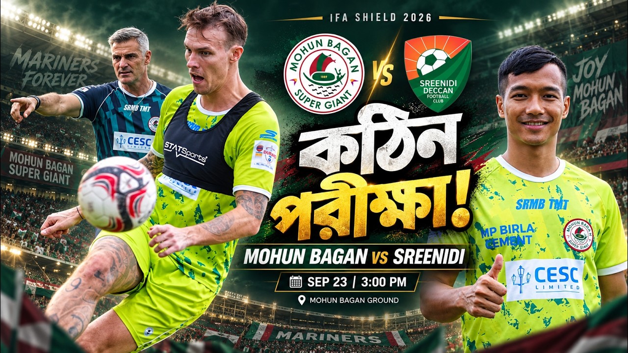 Mohun Bagan-এর সামনে কঠিন পরীক্ষা 🟢🔴 ৬ বিদেশি নামবে? | Mohun Bagan vs Sreenidi Deccan Preview