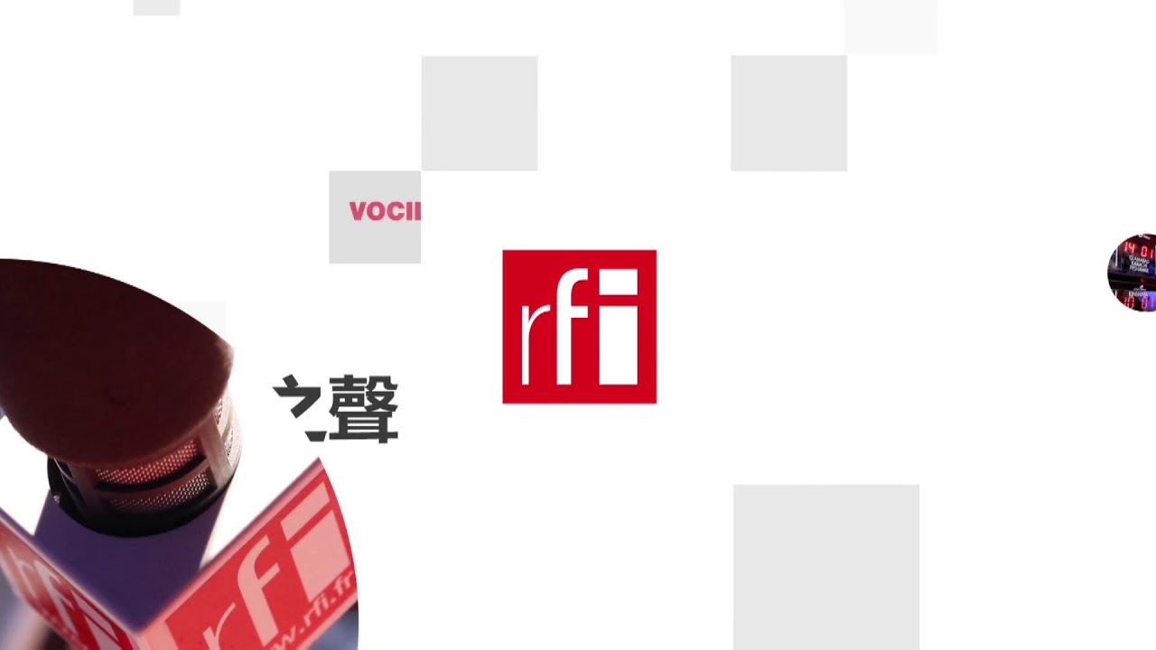 法国国际广播电台 2026年2月20日第二次播音北京时间19h-20h