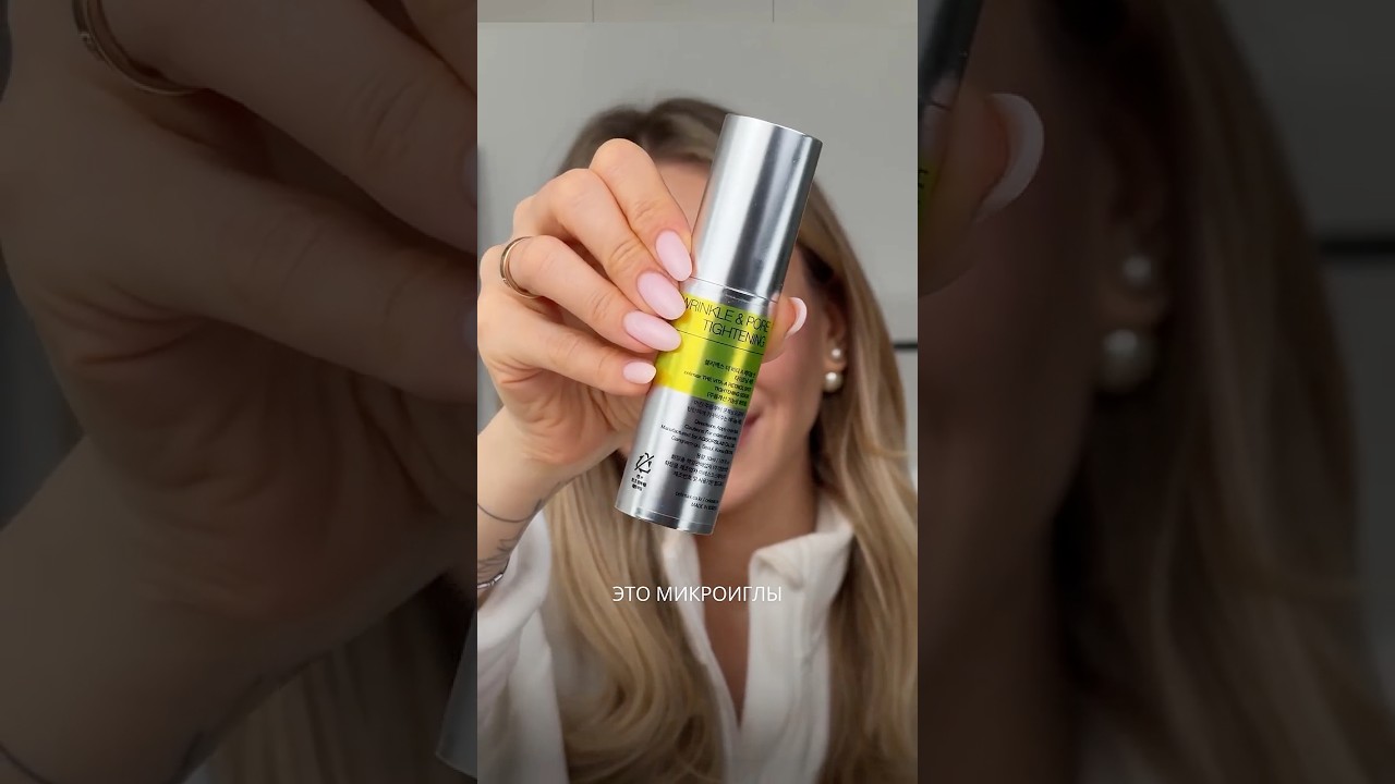 Мои фавориты ухода за кожей🤌🏻 Часть 2 #уход #clarins #retinol #celimax #уходзалицом