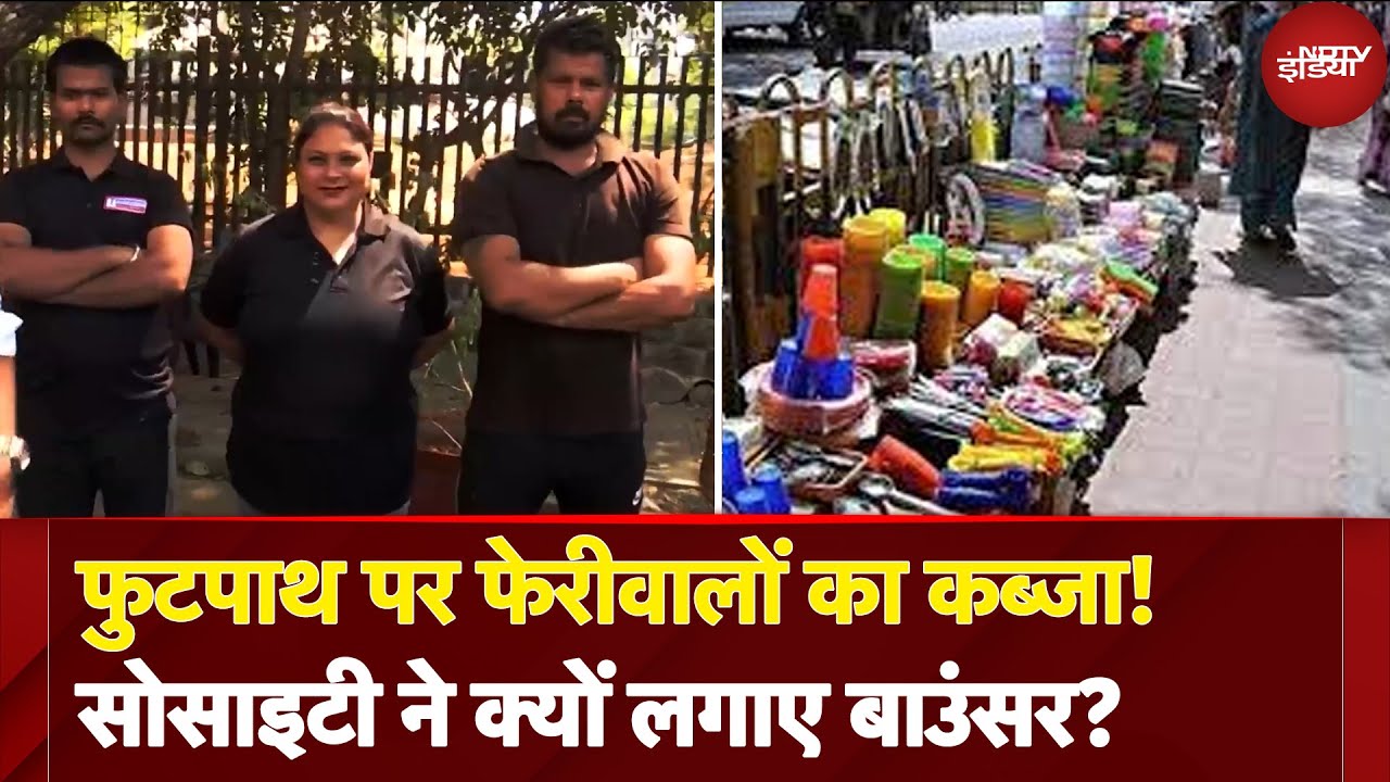 Mumbai के Footpath पर फेरीवालों का कब्जा, Kandivali में Bouncers तैनात करना पड़ा | Maharashtra