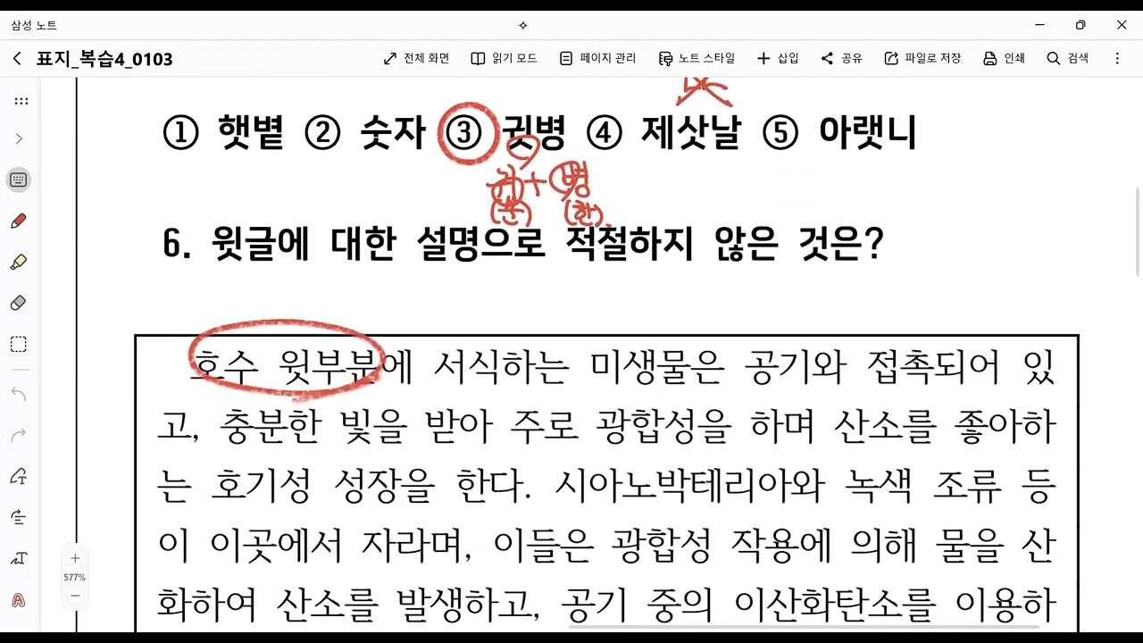고1 독서/고전문학 5주차