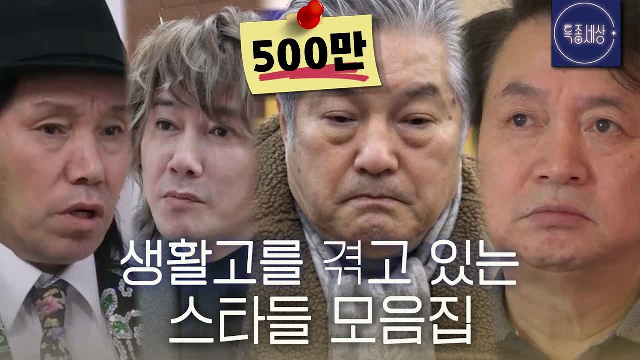 [스페셜] 