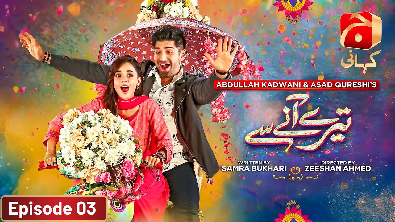 Tere Aany Se Episode 03 | Ft. Komal Meer - Muneeb Butt | Geo Kahani