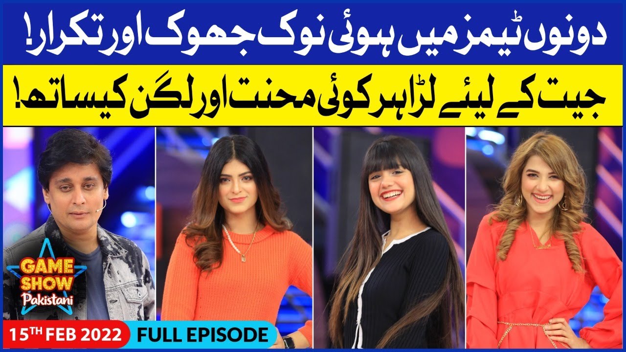 Game Show Pakistani | Pakistani TikTokers | Sahir Lodhi Show | 15th February 2022 | Complete Show