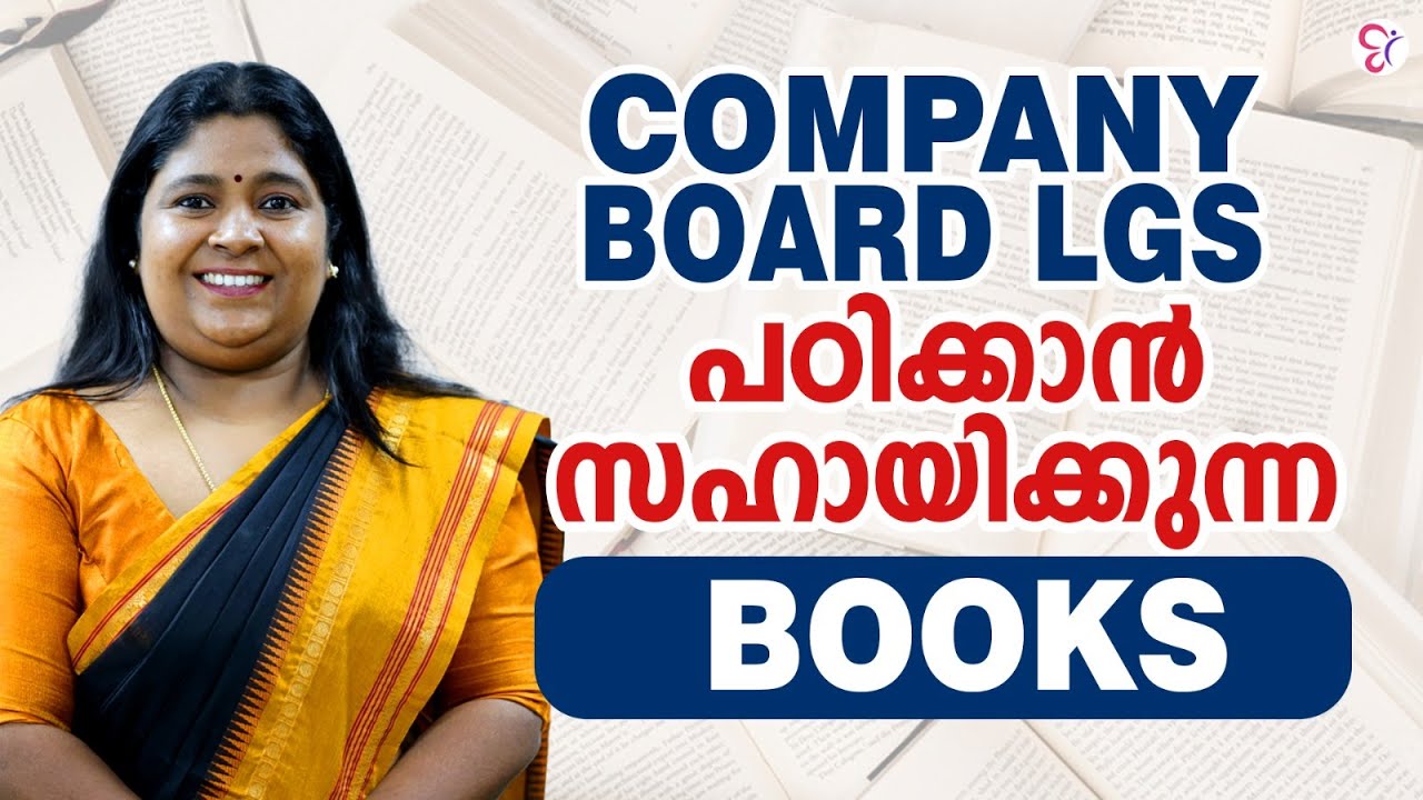 Company Board LGS പഠിക്കാൻ സഹായിക്കുന്ന BOOKS ഏതെല്ലാം | PSC COACHING CLASS
