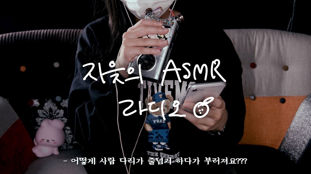 ˚₊&middot;&mdash;̳͟͞͞♡叉占 ㅈ&Gamma;려ヱ ASMR을 찾ヱ있&sub;ト면 ○l걸봐.˚₊&middot;˚₊&middot;
