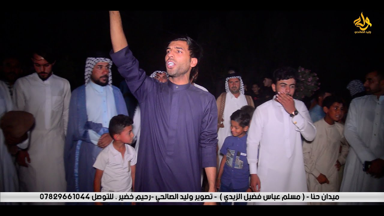 ميدان حنا - مسلم عباس فضيل الزيدي