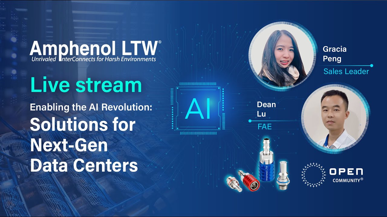 安费诺亮泰線上研討會: 推动 AI 革命 次世代资料中心解决方案