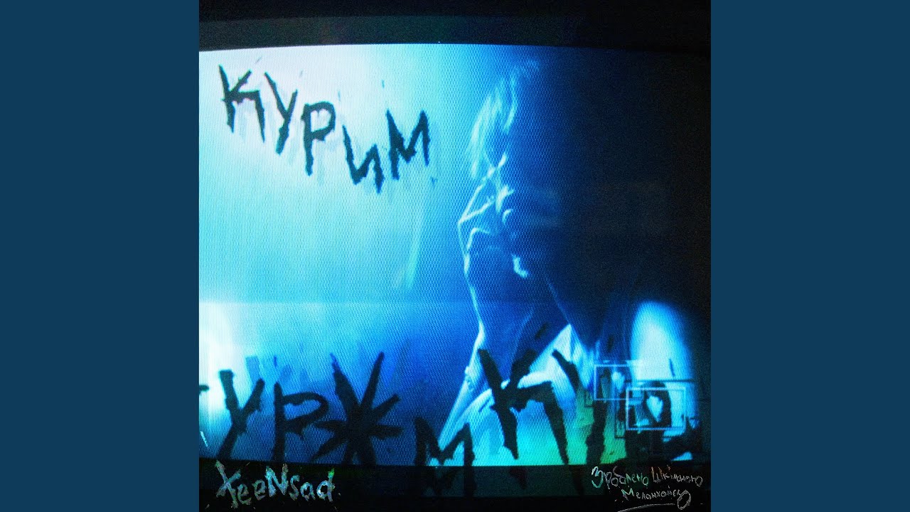 Курим