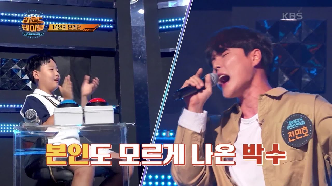 반만 들어보는 원곡자 진민호의 ＜반만＞! 귀가 녹는다..❤&zwj;🔥 [라운드 테이블] | KBS 220912 방송