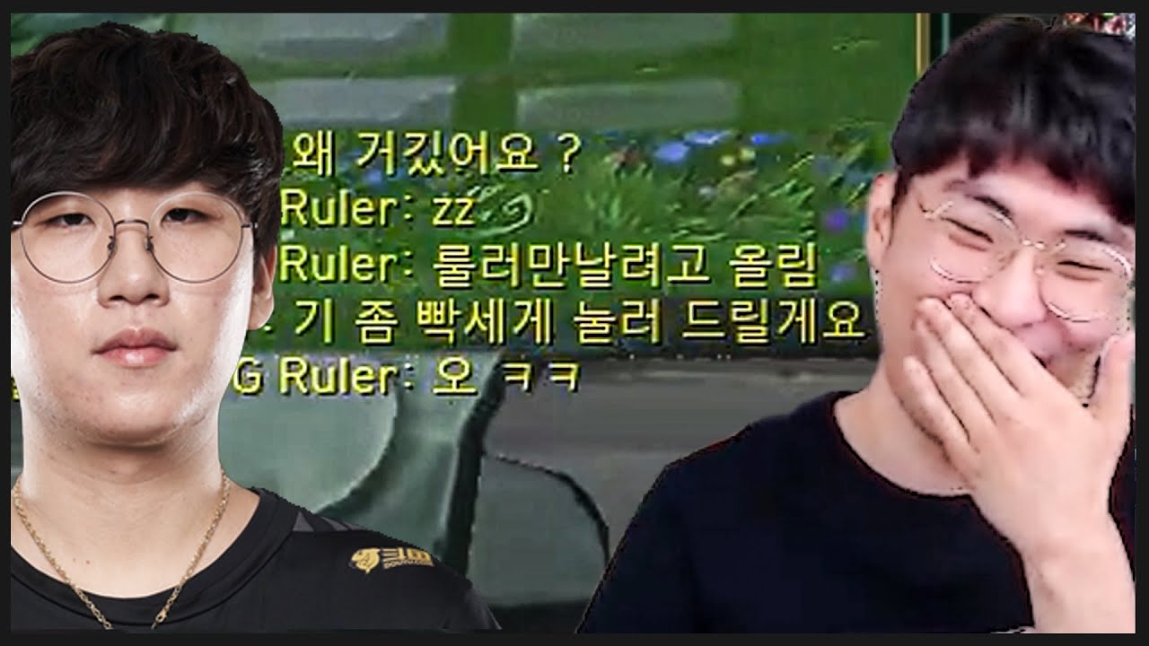 드디어 만났구나.. 룰러 vs 앰비션