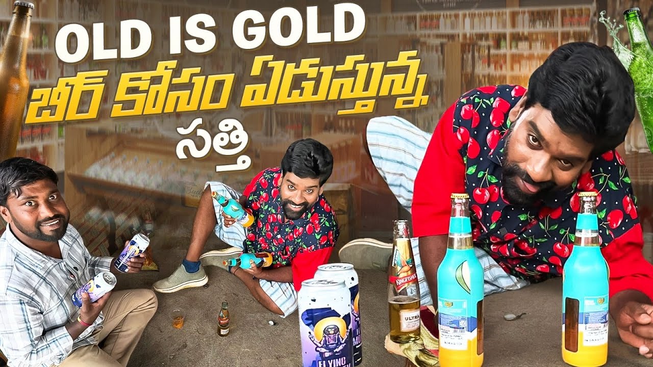 బీర్కోసం బిత్తిరి ఏడుపు | Bithirisathi latest | beer no stock | #village #teenmaar #comedy