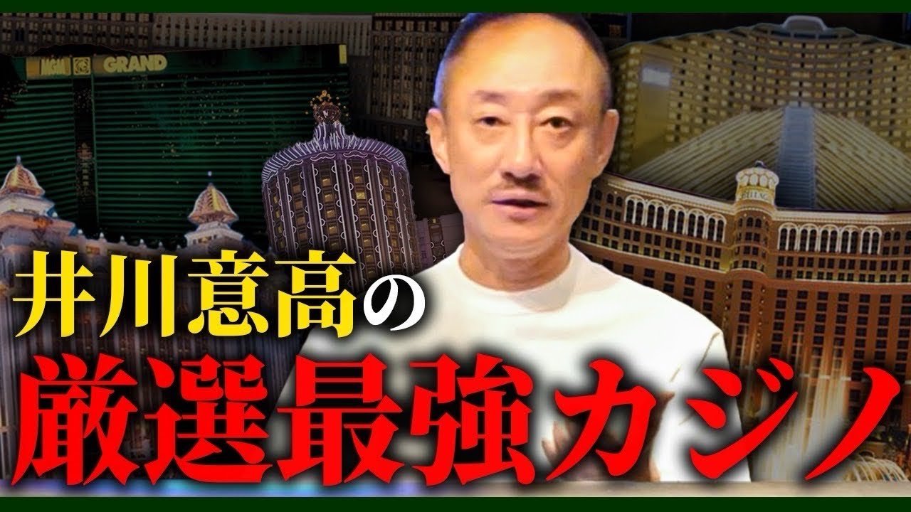 【カジノ通が厳選】勝ちを狙うならこの海外カジノに行け