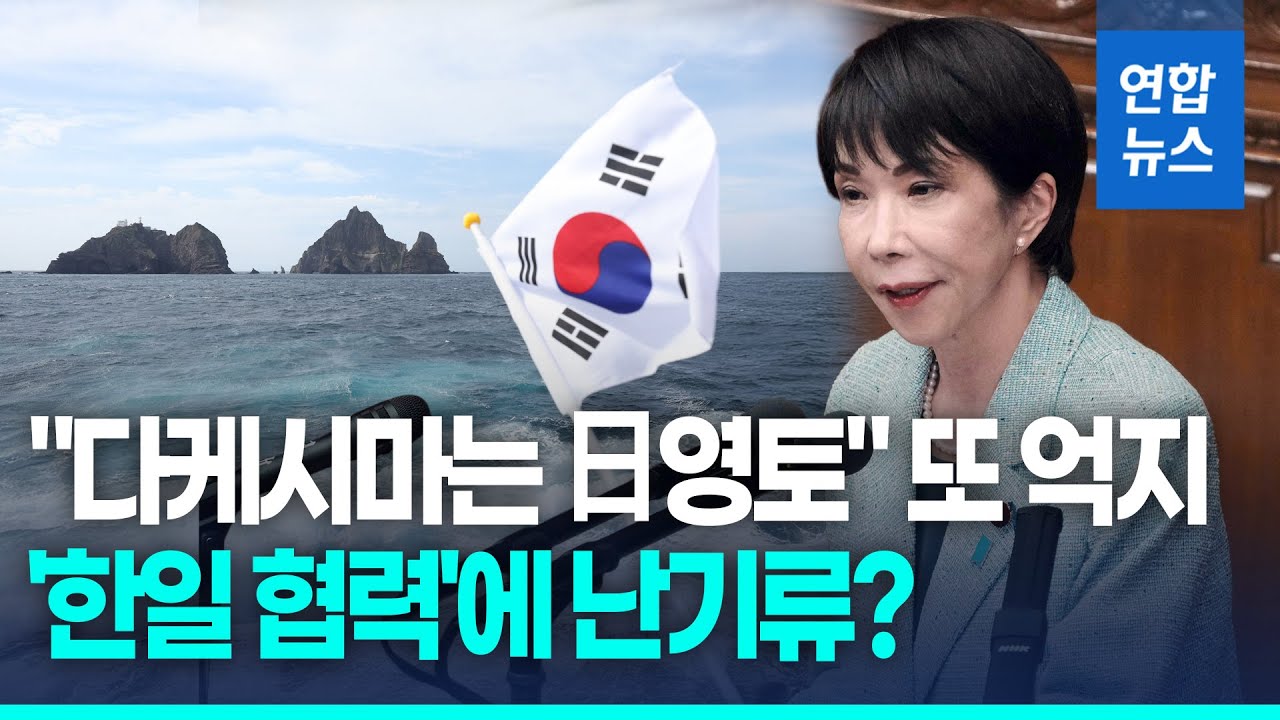 다카이치 