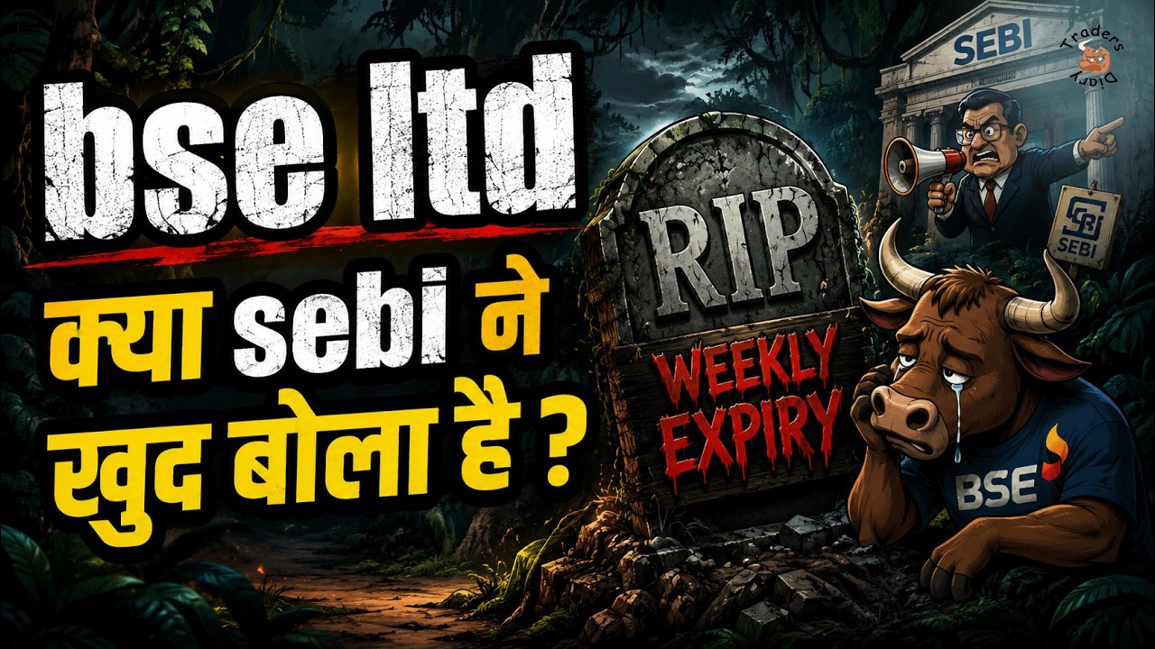 bse share latest news | weekly expiry बंद हुई तो capital market crash होगा ? Bse का क्या होगा ? 