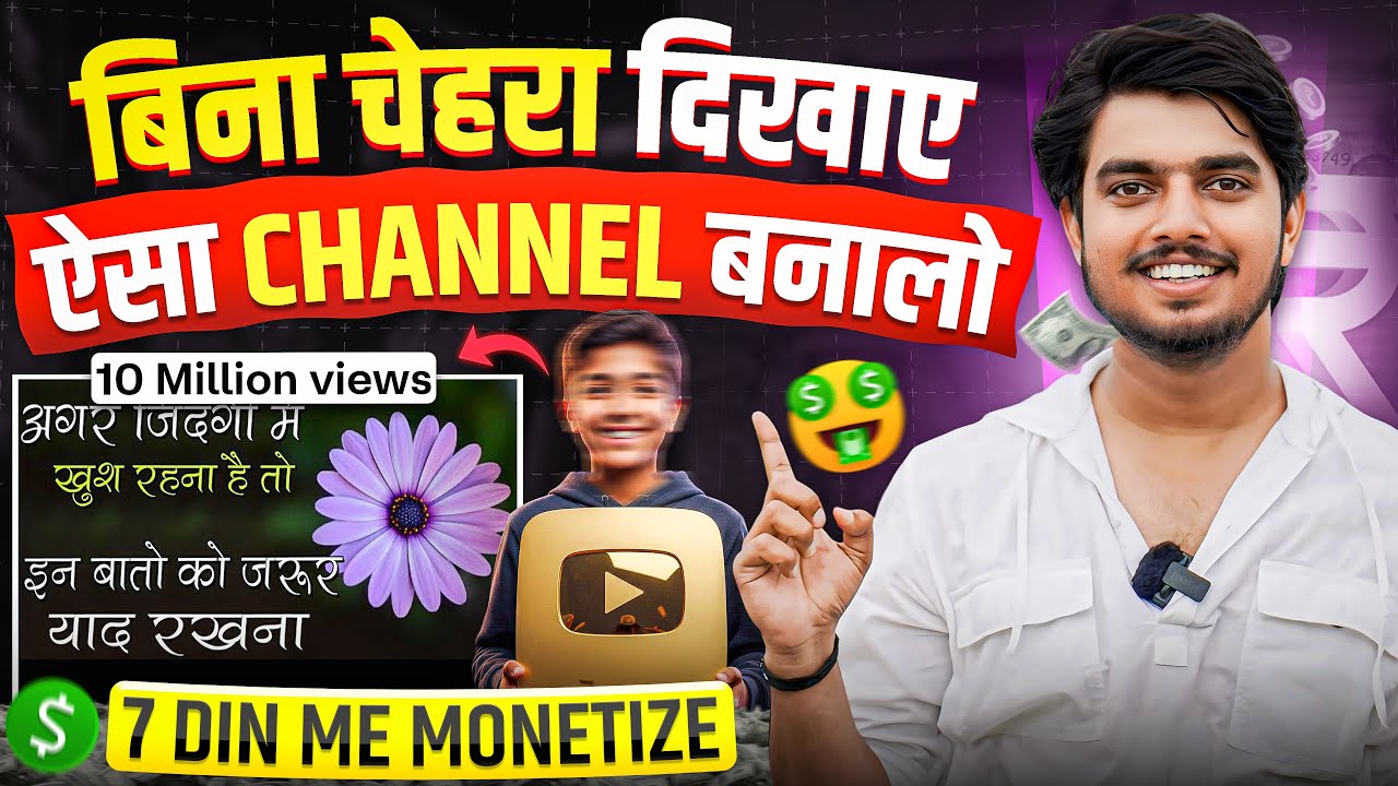 No Face No Voice आज ही ऐसा वीडियो बनाना शुरू करो✅ Best Copy paste youtube channel ideas 2025