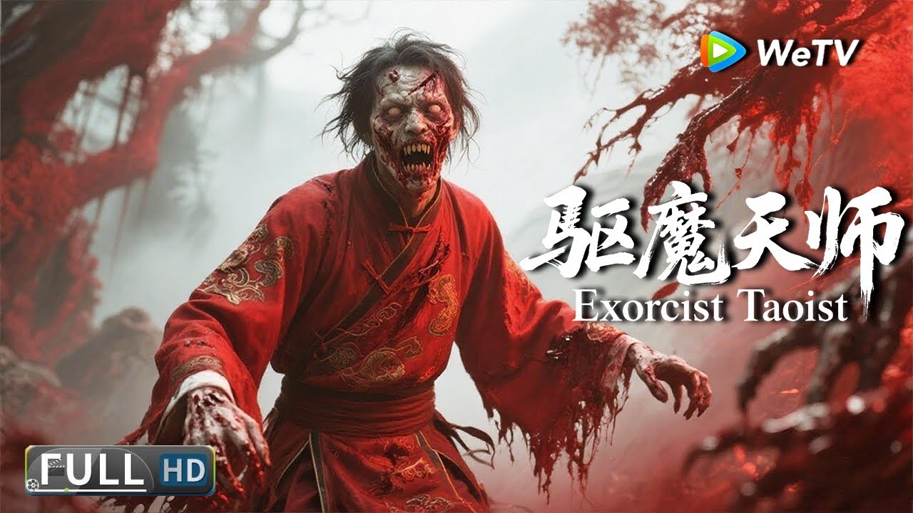 Multi SUB【动作/惊悚】《驱魔天师 Exorcist Taoist 》九尾狐妖袭击村庄，驱魔天师替天行道 | Full Movie | 钱小豪 / 于小彬