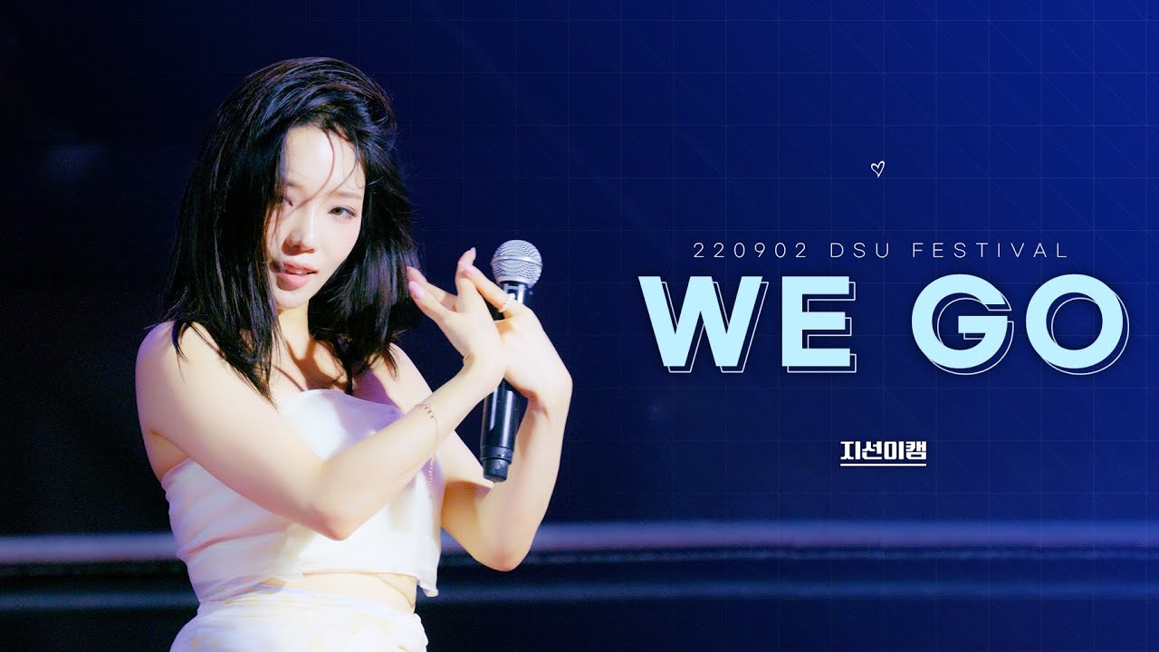 [지선이캠] 220902 프로미스나인(fromis_9) 노지선 8K 60P 직캠 - WE GO (동서대학교 축제)