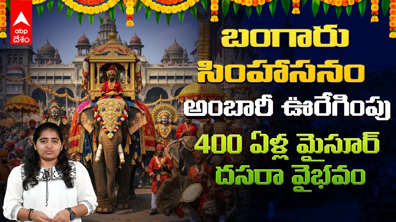 400-Year History of Mysore Dussehra 2026 | Speciality of World Famous Mysore Dussehra | ABP Desam