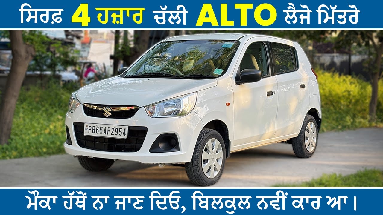 Brand New Alto For Sale✅