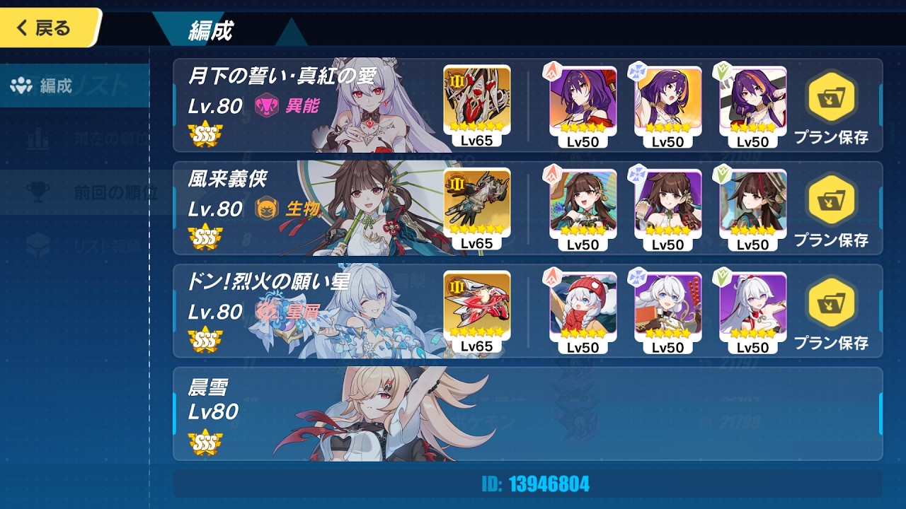 【崩壊3rd】超弦空間 寂滅HL557 巡行する審判長 スコア798 9S+9月李琪 SSS雪