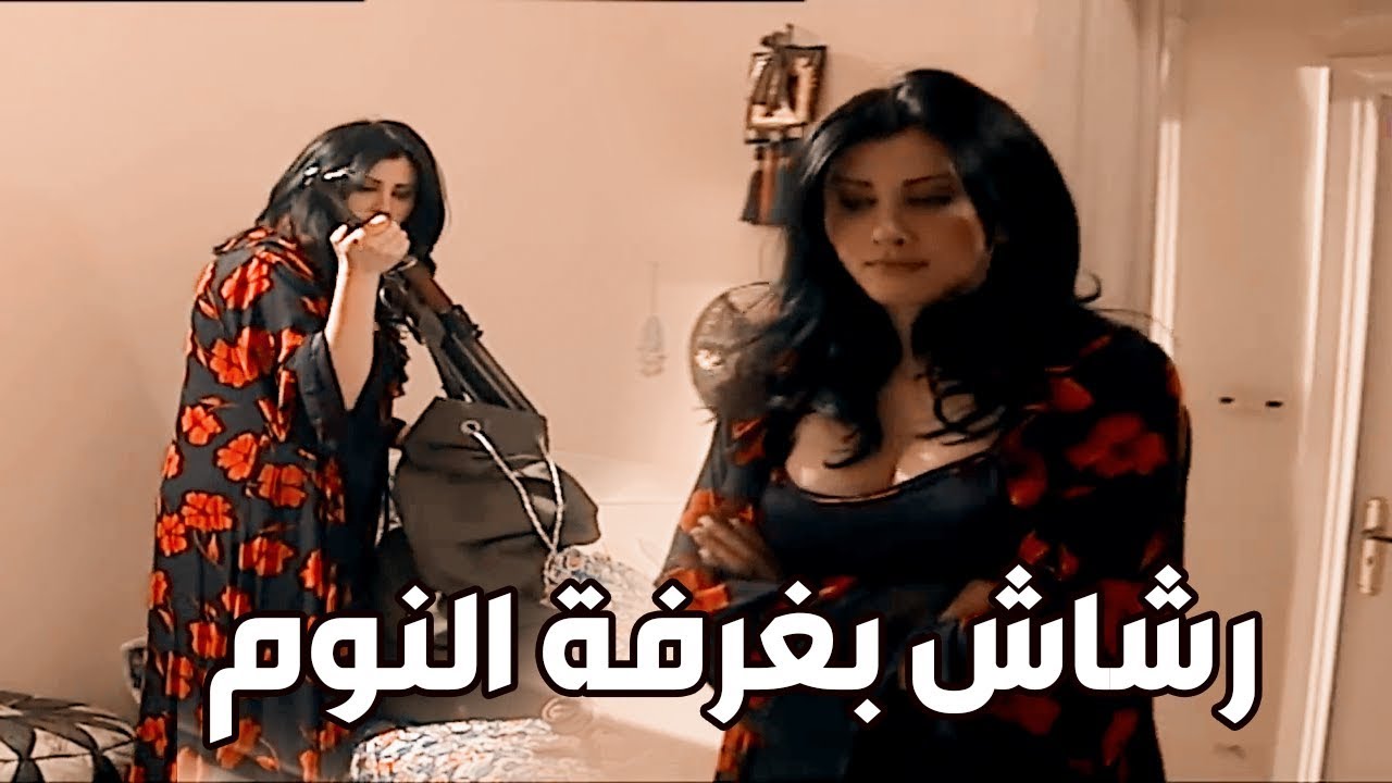 معقول مخبي رشاش بغرفة النوم وكيف كشفتو مرتو معقول يخلص عليها كمان؟ ـ اسياد المال
