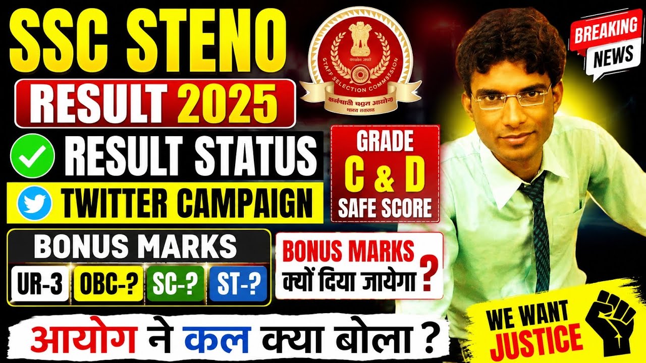 SSC STENO RESULT 2025 DATE UPDATE🔥KAB AAYEGA?🎯TWITTER CAIMPAIGN🚨GRADE C,D CUTOFF💯BONUS MARKS🏆TODAY ✅