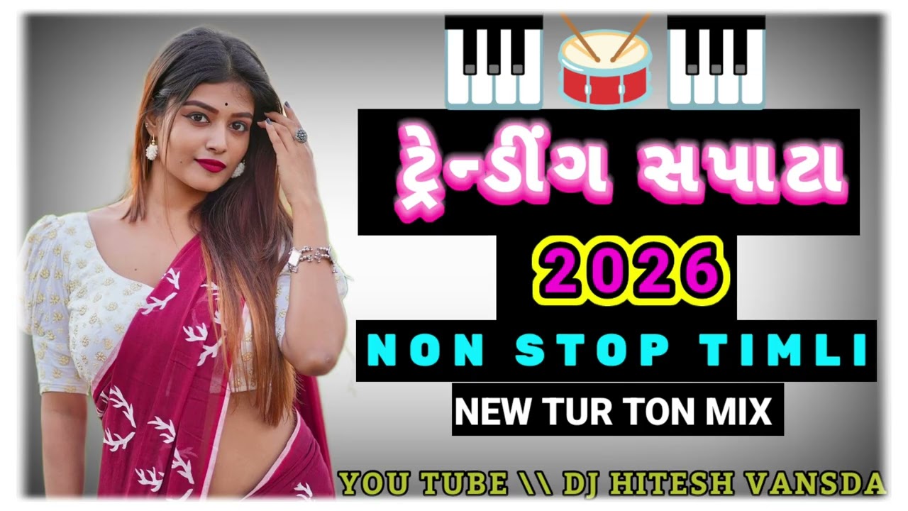 All ન્યૂ Timli ધમાકા Nonstop Mix New 2026 Tur Ton Song MIX || Dj_Hitesh_Vansda 
