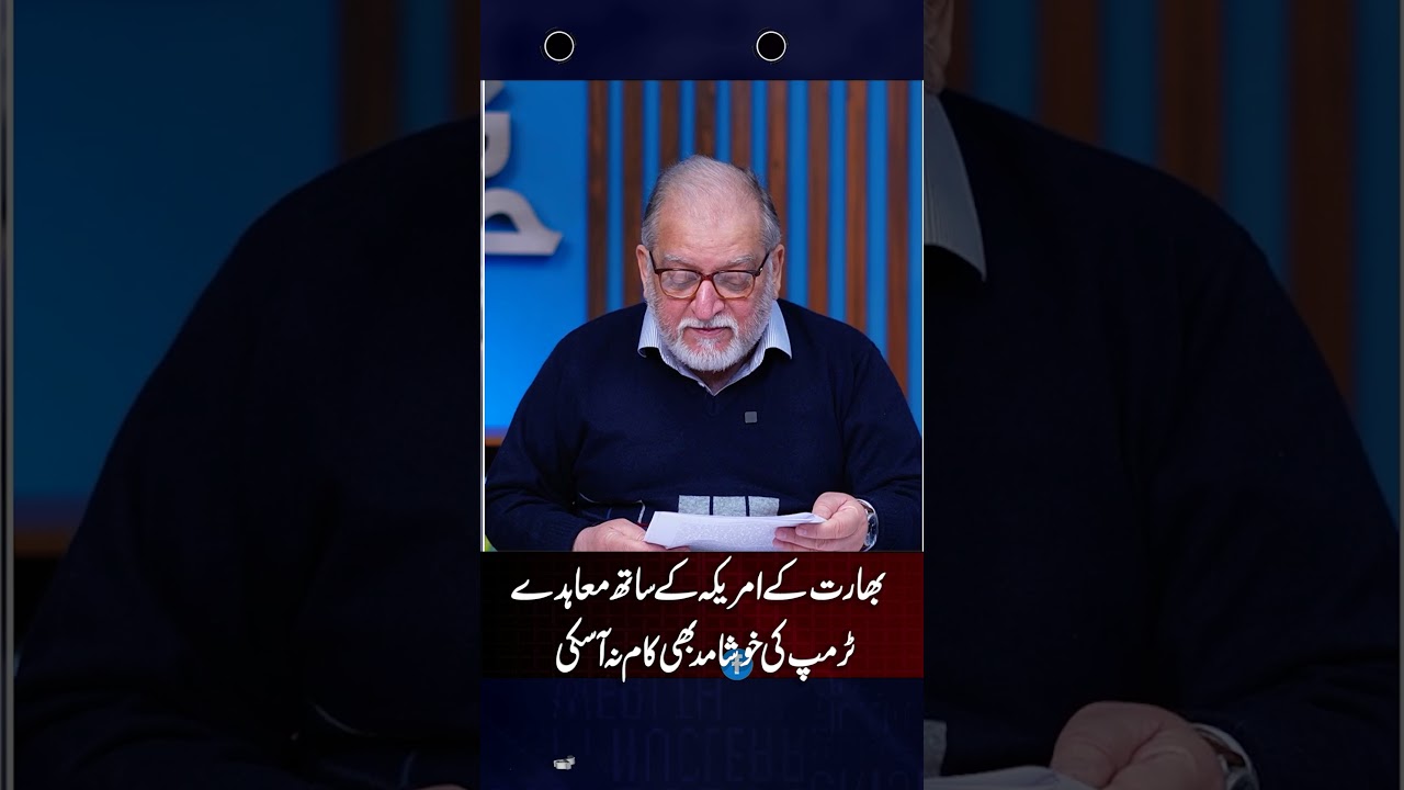 #oryamaqbooljan #harferaaz #latest #shortsfeed