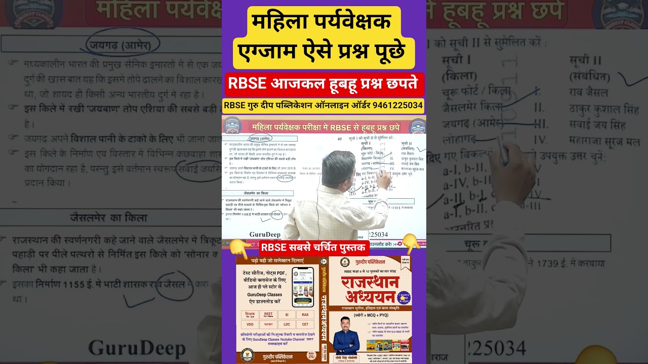 REET MAINS | REET MAINS 2027 | 3rd Grade Exam | REET MAINS Exam Date | #reetmains#reet #3rdgradeexam