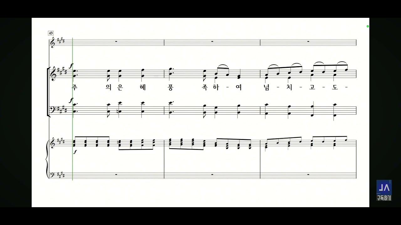 시온성과 같은 교회 / 베이스음성  / 하나님의 시선 5집.  10번.