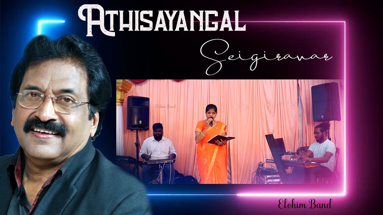 Adhisayangal Seigiravar | Tamil Christian Song | Jollee Abraham | Live Orchestra | Elohim Studio