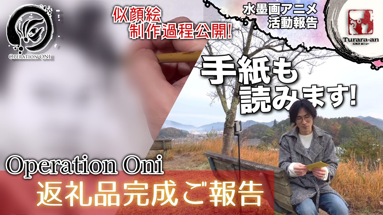 【ENG SUB】似顔絵制作公開と