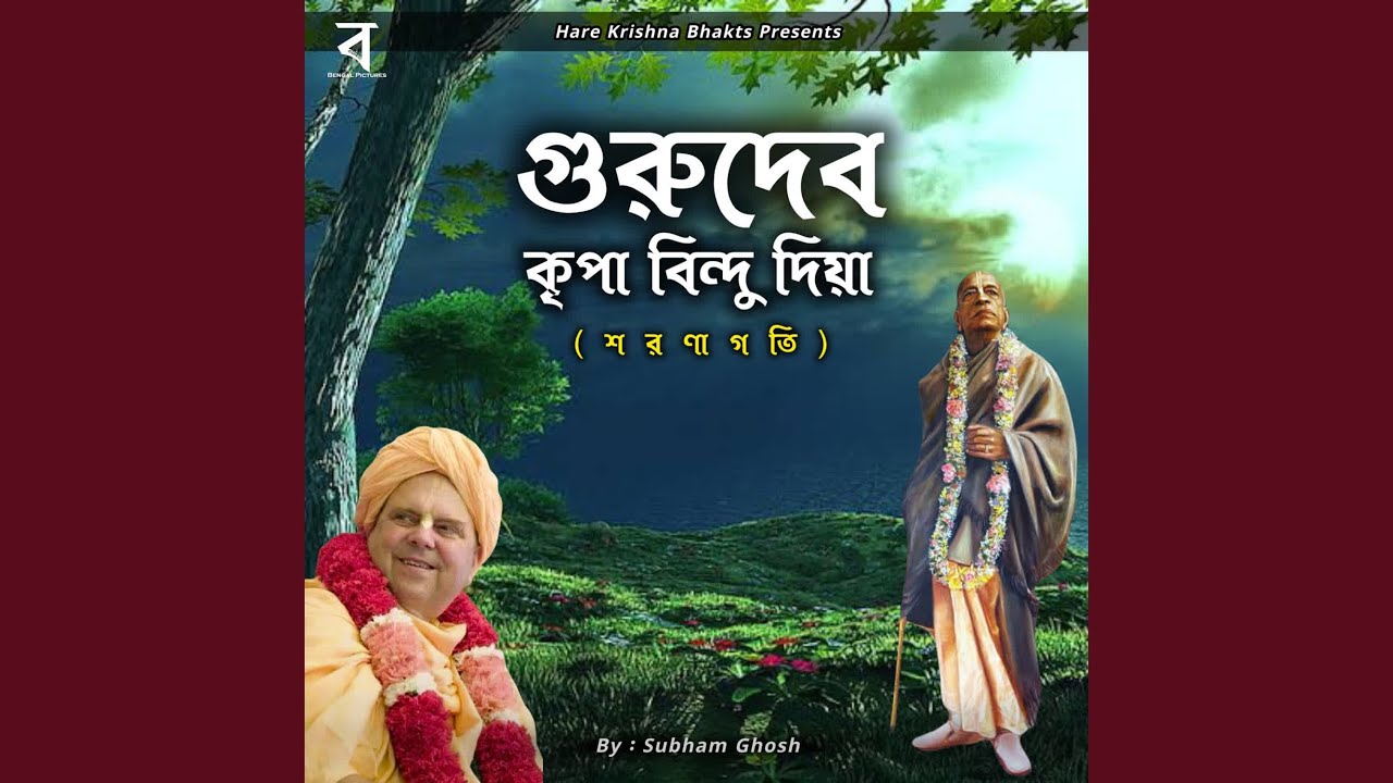 Gurudev Kripa Bindu Diya