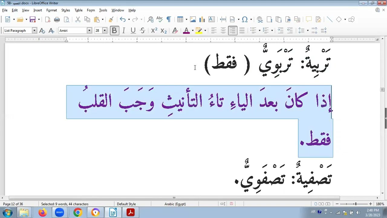 النسب 1 العربية بين يديك الكتاب الرابع