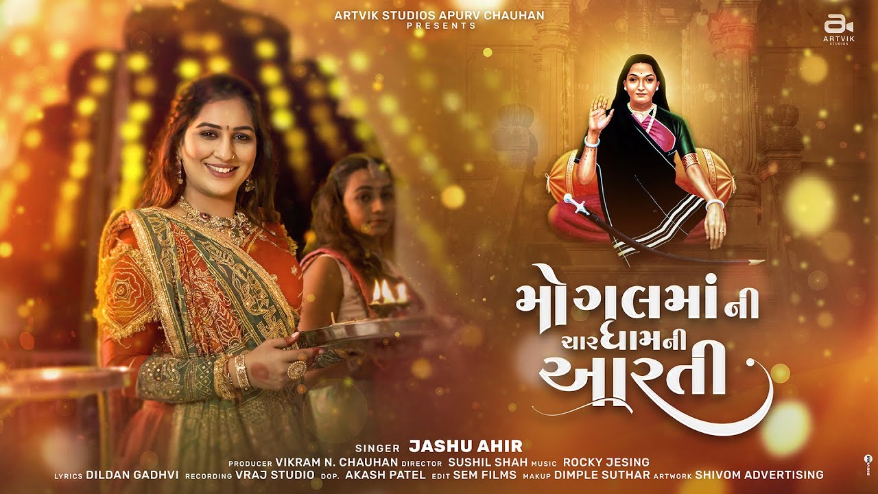 Mogal Maa Ni Char Dham Ni Aarti by Jashu Ahir | Aarti | Mogal Maa