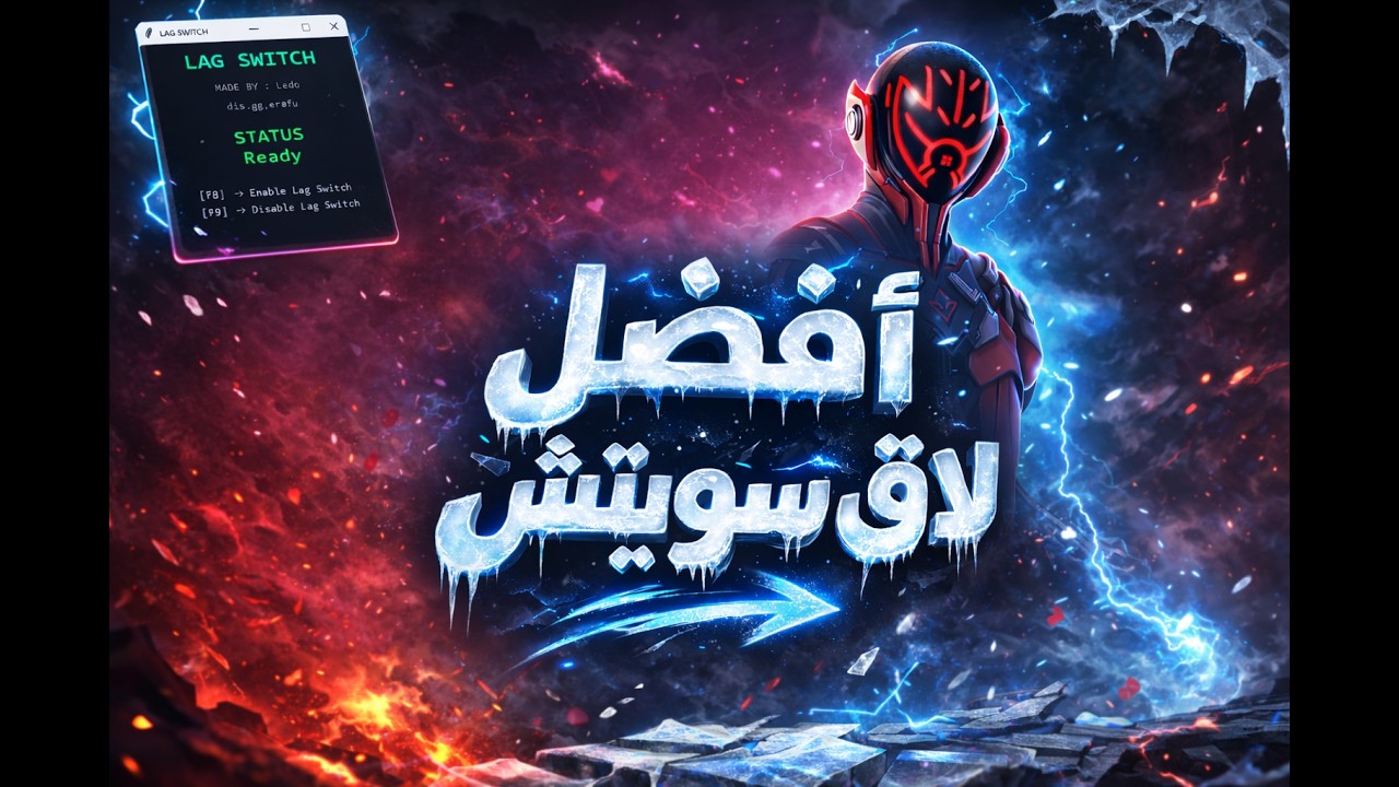 اقوى لاق سويتش في فورت نايت😨| قوي ومجاني 💪
